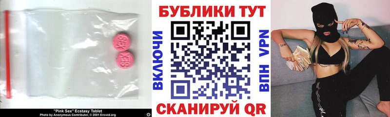 Ecstasy круглые  Купить  Октябрьский 