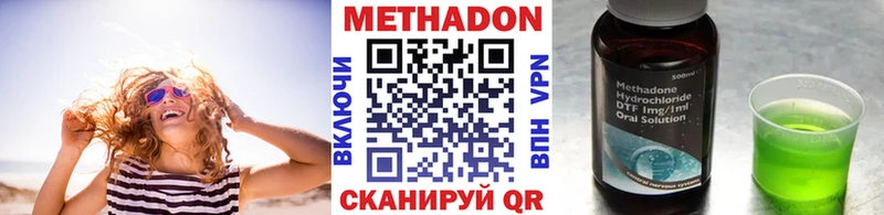 Купить где  Октябрьский  МЕТАДОН VHQ 