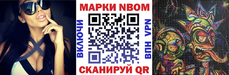 Марки 25I-NBOMe 1,8мг Октябрьский